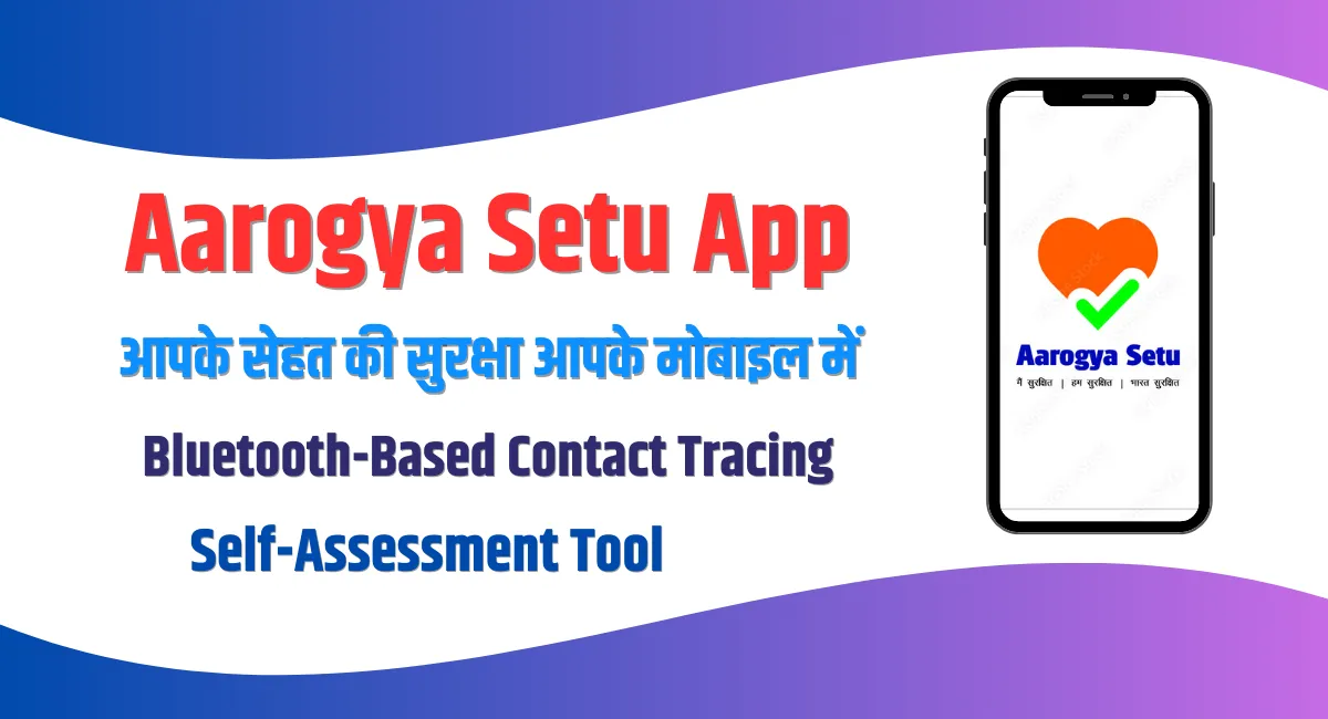 Aarogya Setu App आपके सेहत की सुरक्षा आपके मोबाइल में 1 Aarogya Setu App