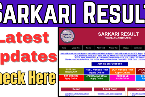 Sarkari Result