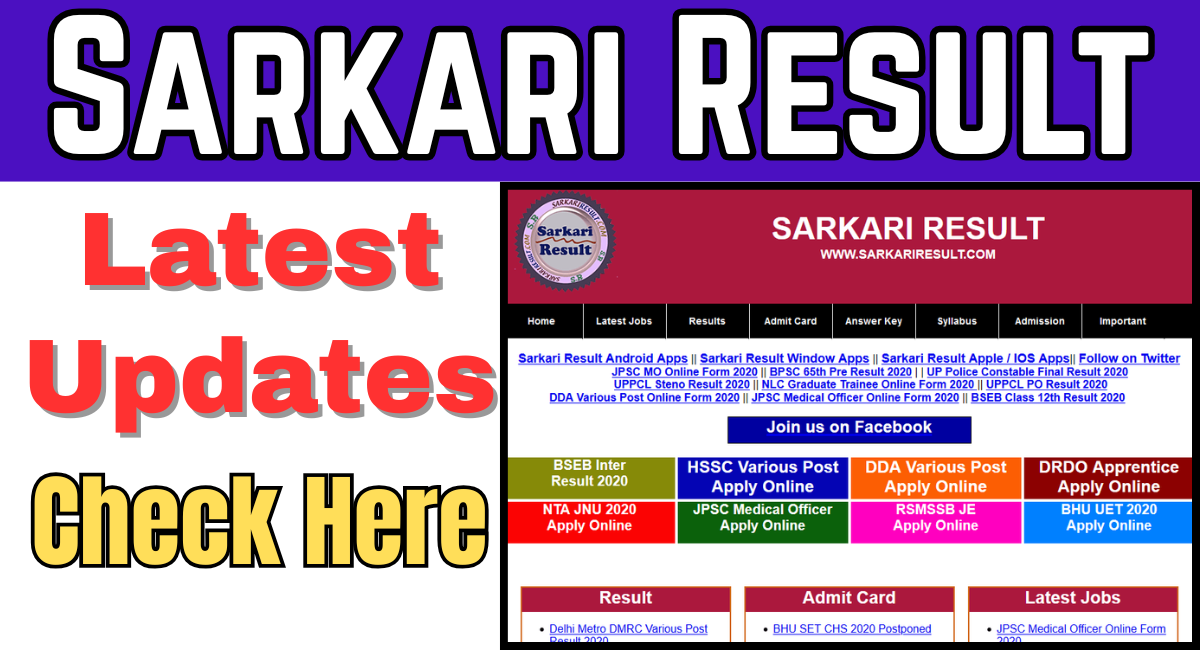 Sarkari Result