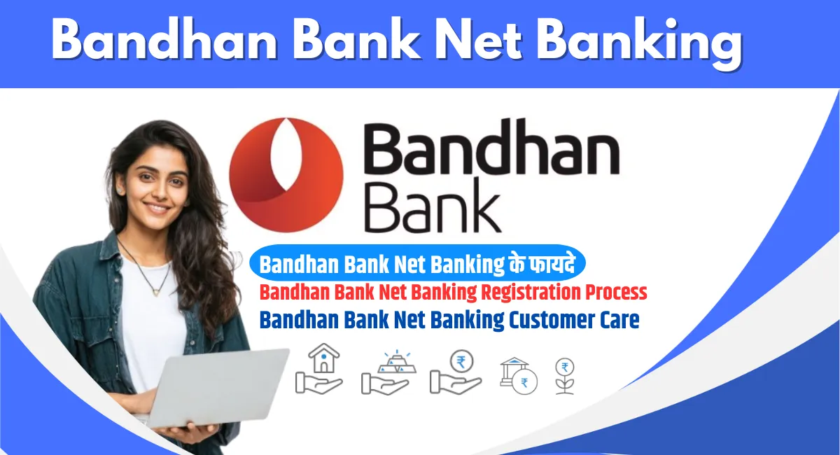 Bandhan Bank Net Banking: Online Banking की पूरी जानकारी, Login, Registration, Features और Benefits 1 Bandhan Bank Net Banking