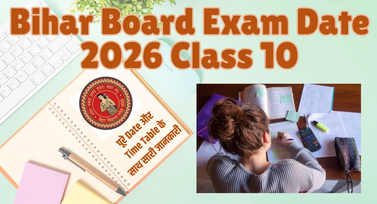 Bihar Board Exam Date 2026 Class 10 पूरे डेट और टाइम टेबल के साथ सारी जानकारी 1 Bihar Board
