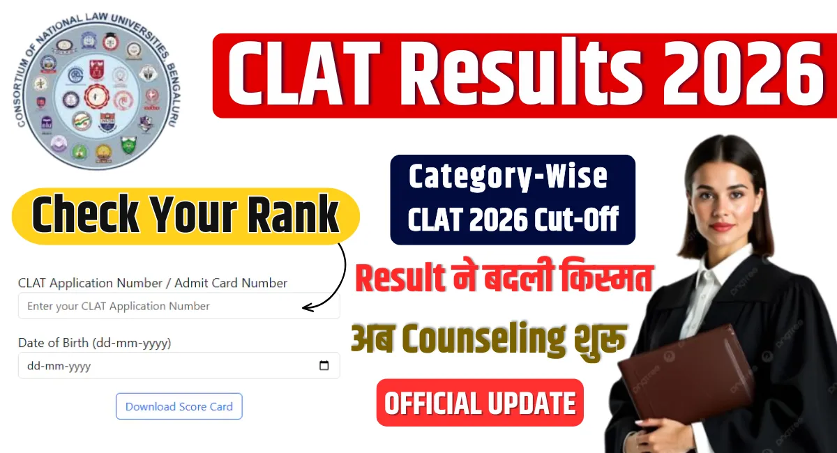 CLAT Results 2026 Out Scorecard Download Link, Rank List, Cut-Off & Counseling Details 1 CLAT Results 2026