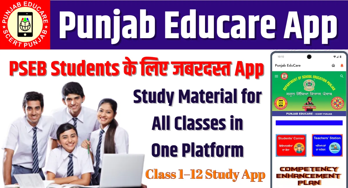 Punjab Educare App