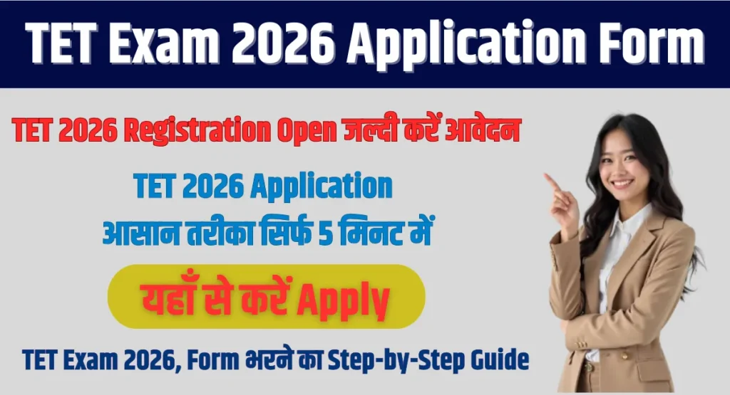 TET Exam 2026