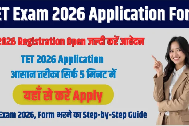 TET Exam 2026