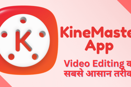 KineMaster App