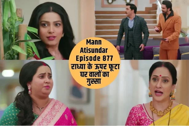 Mann Atisundar Episode 877