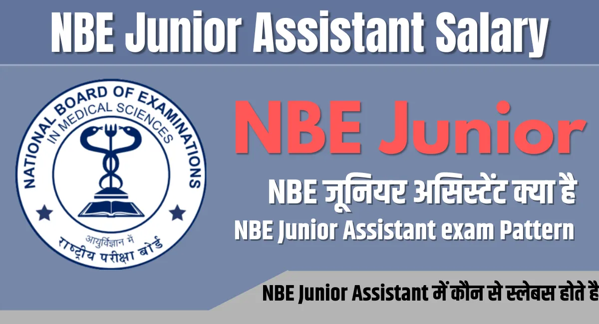 NBE Junior Assistant Salary की सैलरी कितनी होती है 1 NBE Junior Assistant Salary