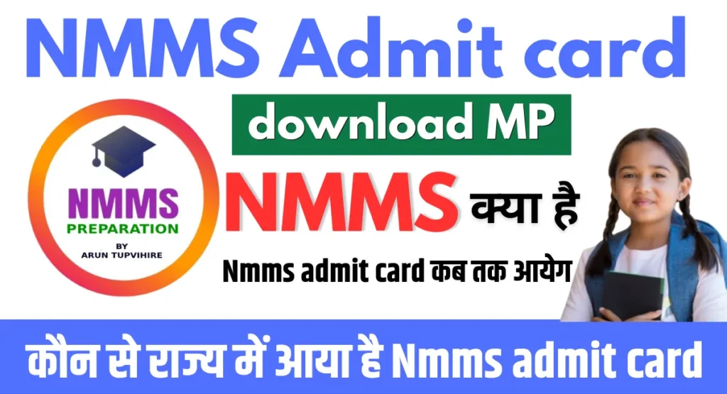 NMMS Admit card