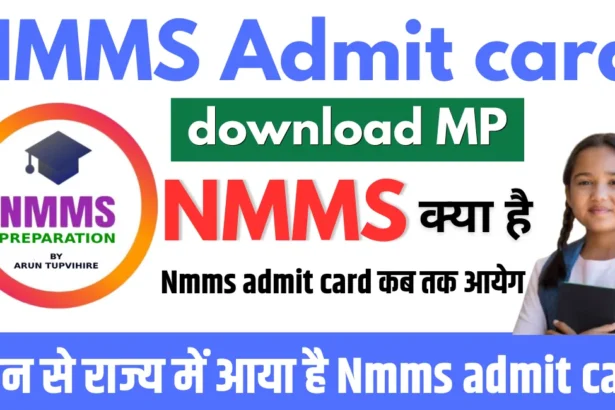 NMMS Admit card
