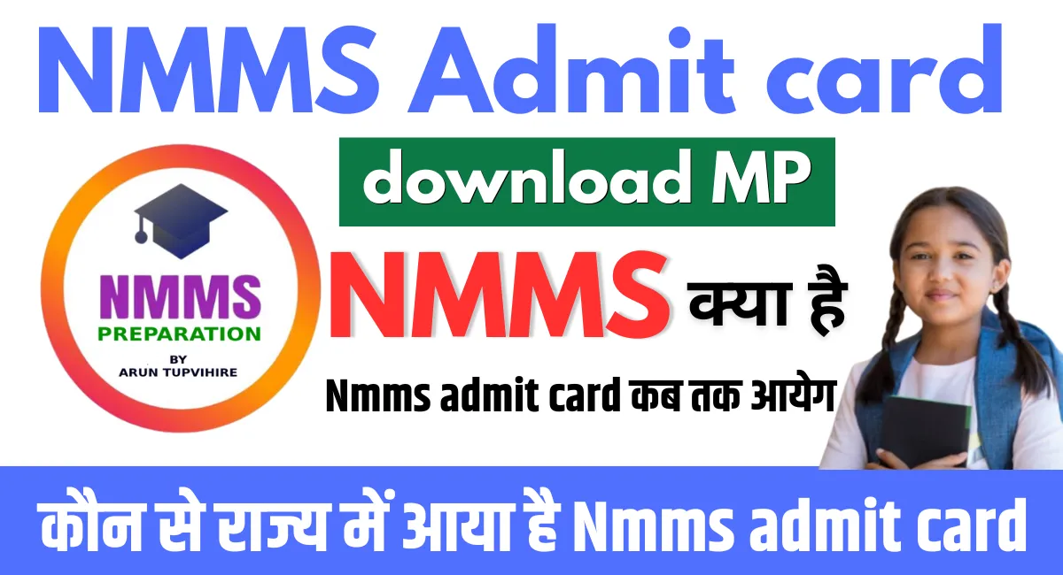 NMMS Admit card