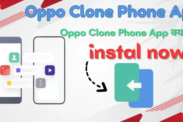 Oppo Clone Phone App