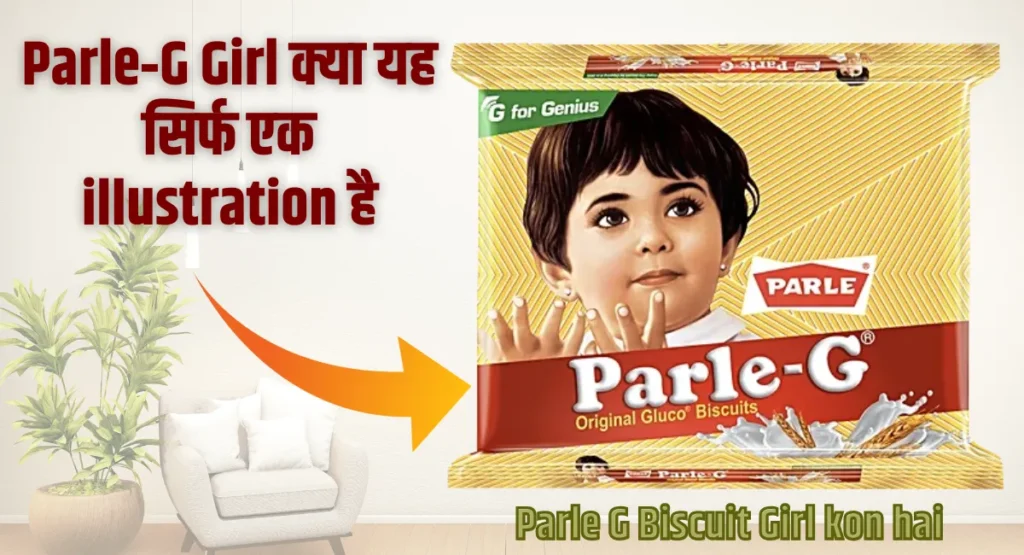 Parle-G Biscuit Girl kon hai
