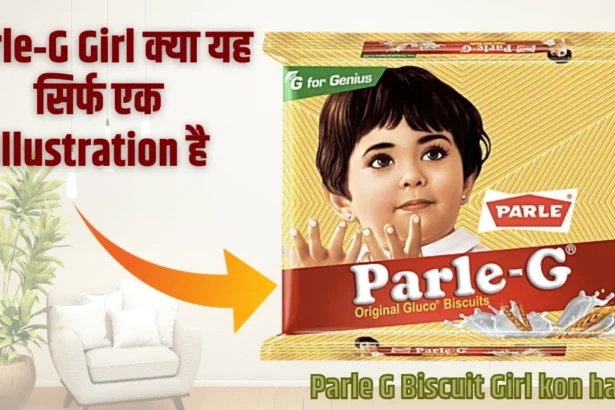 Parle-G Biscuit Girl kon hai