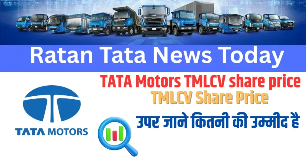 Ratan Tata News Today