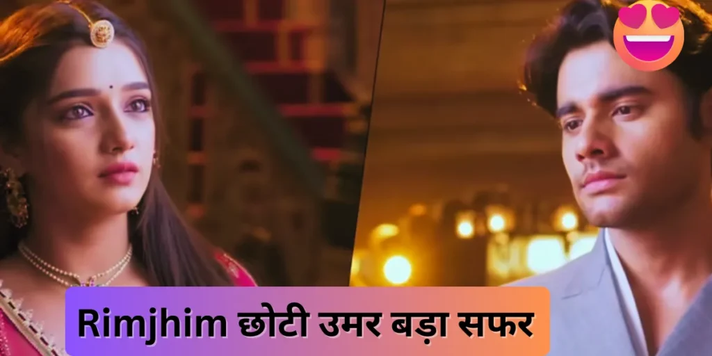 Rimjhim