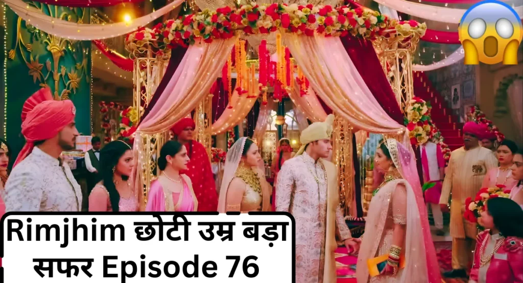 Rimjhim छोटी उम्र बड़ा सफर Episode 76