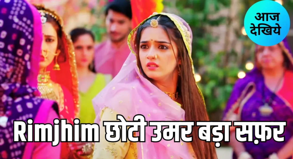 Rimjhim
