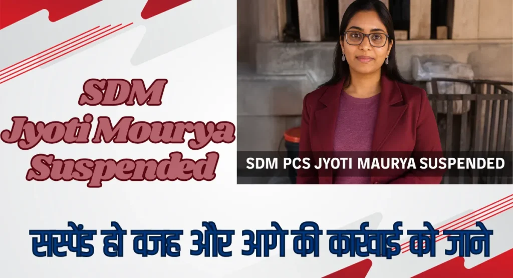 SDM Jyoti Maurya