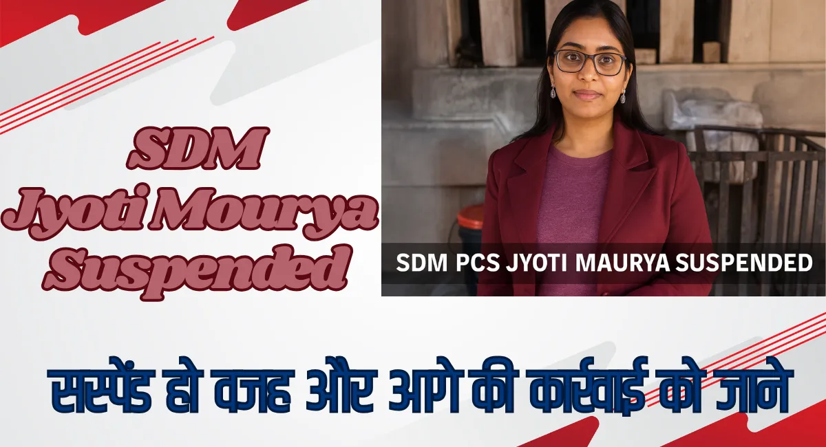 SDM Jyoti Maurya सस्पेंड हो वजह और आगे की कार्रवाई को जाने 1 SDM Jyoti Maurya