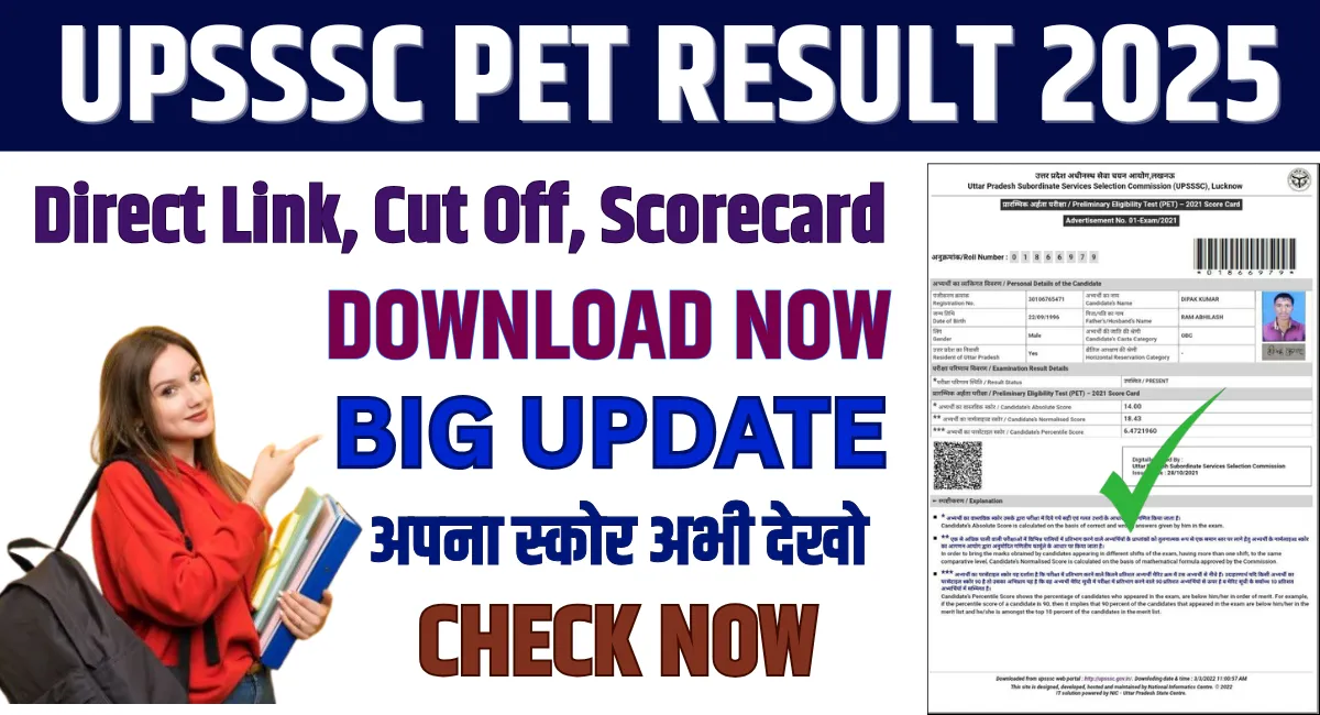 UPSSSC PET Result 2025 OUT अभी चेक करें अपना रिजल्ट और स्कोरकार्ड 1 UPSSSC PET Result 2025