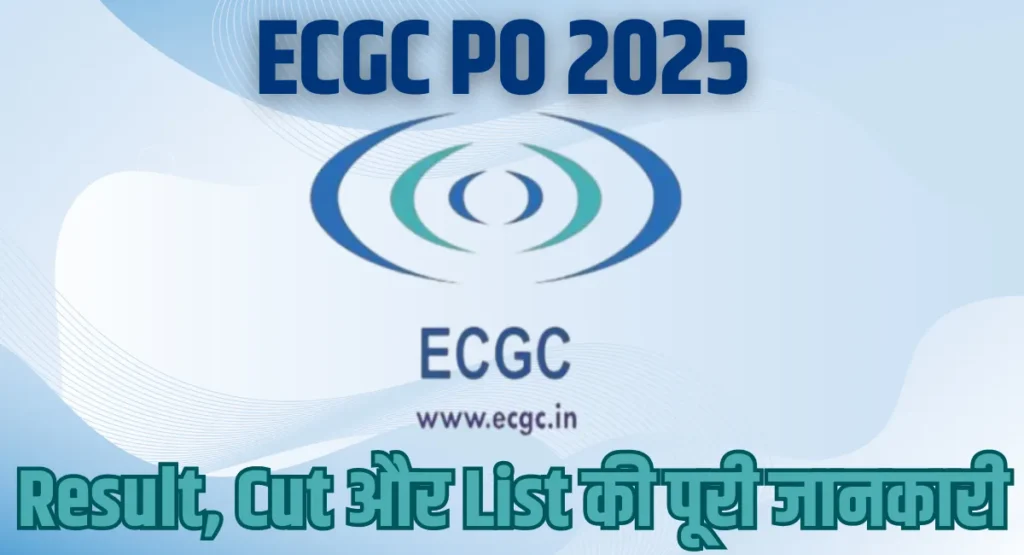 ECGC PO 2025