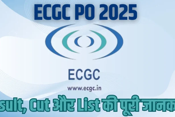 ECGC PO 2025