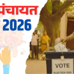Gram Panchayat Chunav 2026
