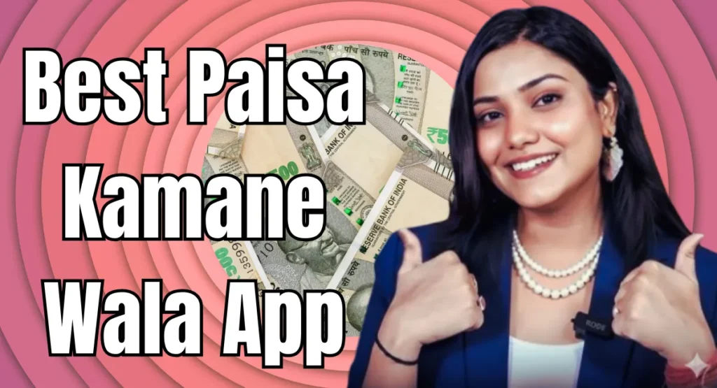 Paisa Kamane Wala Ap