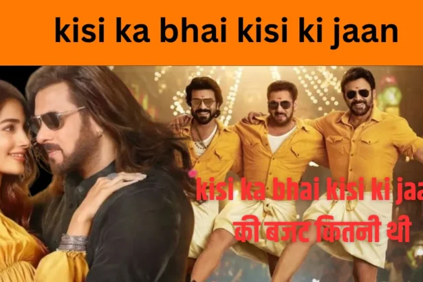 kisi ka bhai kisi ki jaan