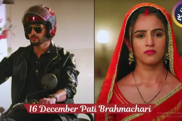 16 December Pati Brahmachari