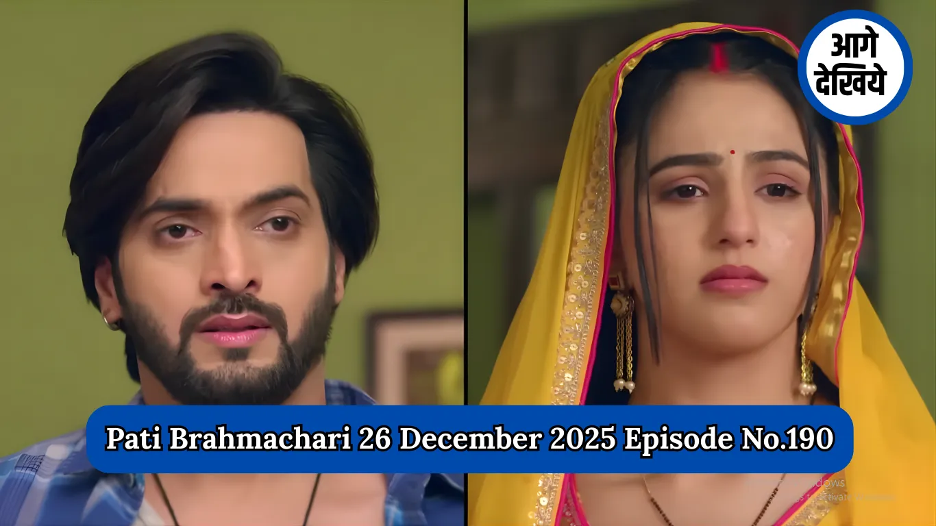 Pati Brahmachari 26 December 2025