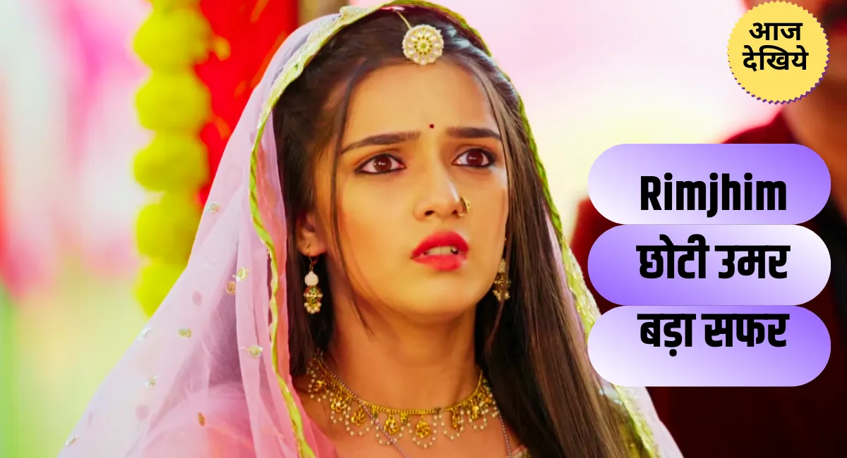 Rimjhim Serial Aaj Ka Episode: आज Rimjhim में आएगा बड़ा Twist, बदलेगी पूरी कहानी 1 Rimjhim Serial