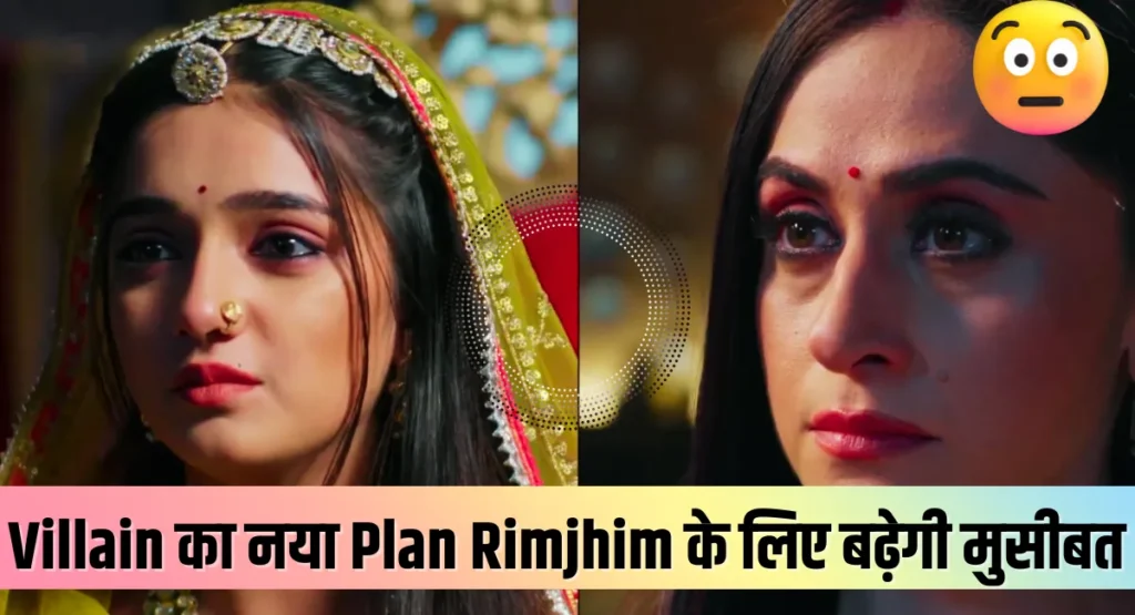 Rimjhim Serial Today Episode Update कल का सच, आज का Drama और कल आने वाला बड़ा Twist 2 आज 8