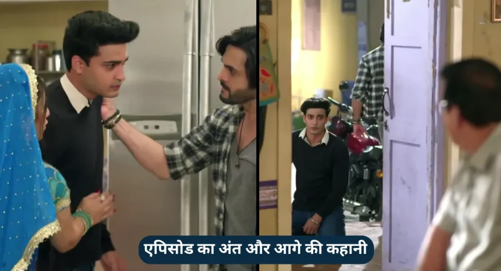 Pati Brahmachari 23 December 2025 Episode No.187 बिंदिया ने लगाई इशा पर झूठे आरोप 2 एपिसोड 1