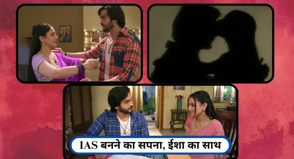 Pati Brahmachari 23 January 2026 Episode No.214 अदिति की नई शुरुआत, सूरज की परीक्षा और IAS बनने की जंग 2 1 6