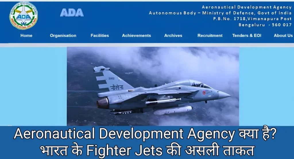 Aeronautical Development Agency