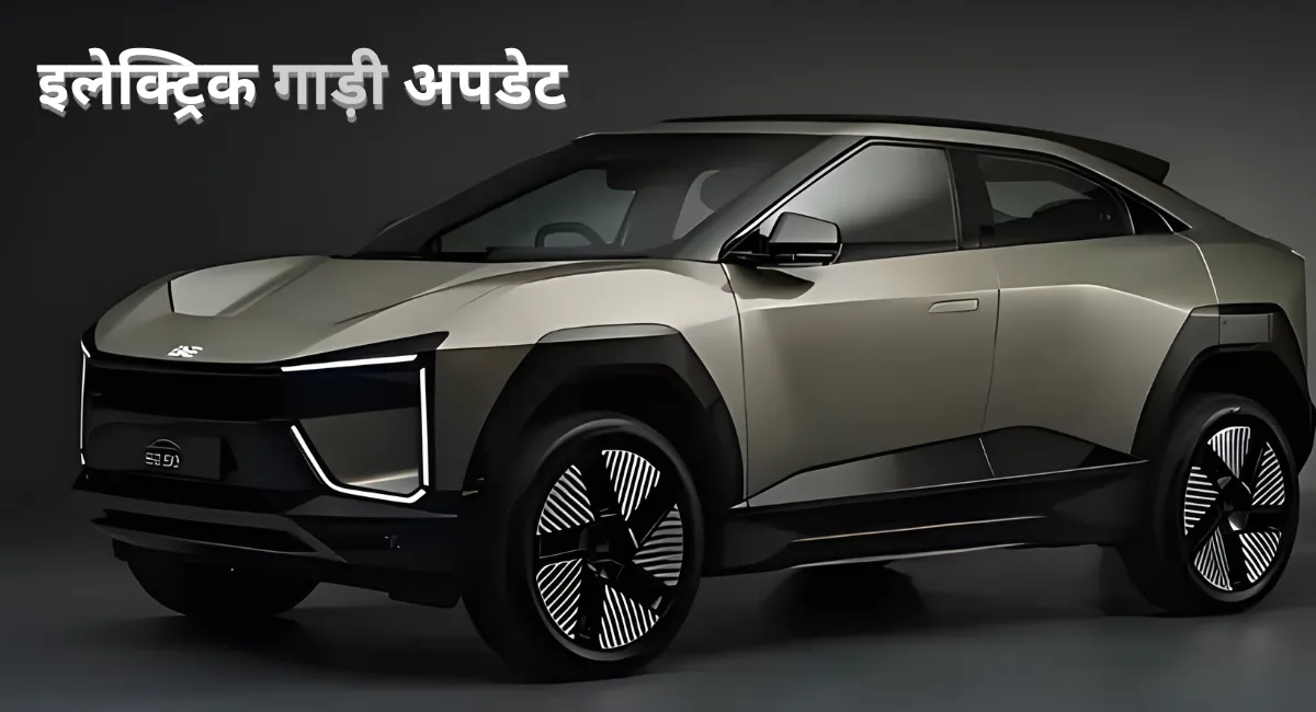 इलेक्ट्रिक गाड़ी