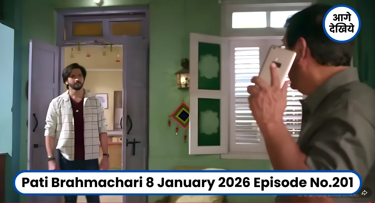 Pati Brahmachari 8 January 2026 Episode No.201 बच्चों की गुमशुदगी और परिवार का दर्द 1 Pati Brahmachari 8 January 2026
