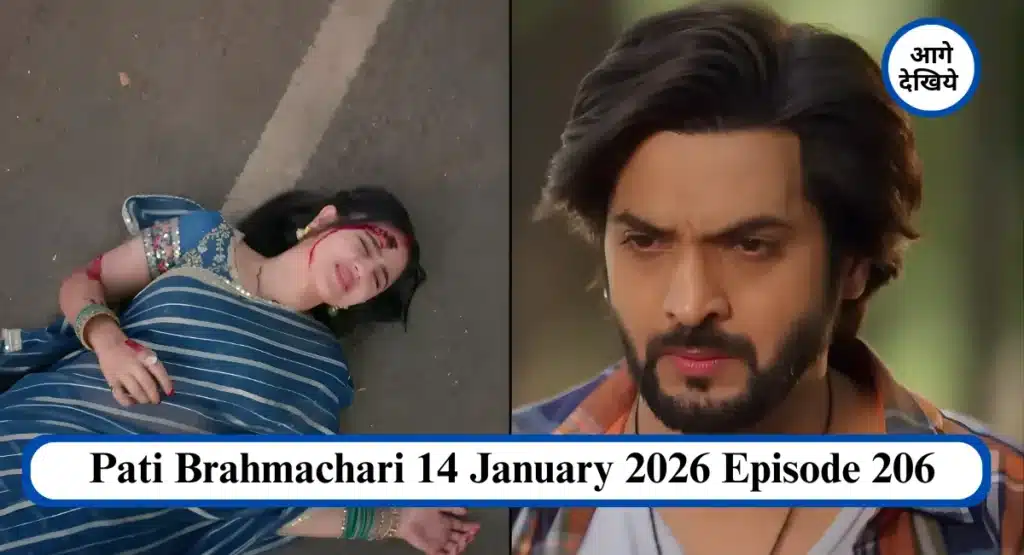 Pati Brahmachari 14 January 2026