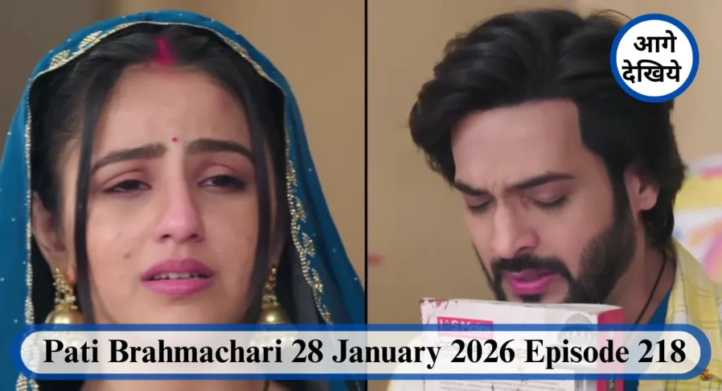 Pati Brahmachari 28 January 2026