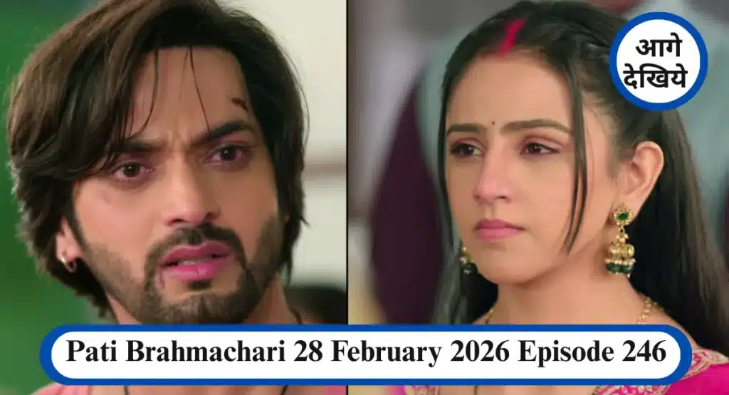 Pati Brahmachari 28 February 2026 Episode 246