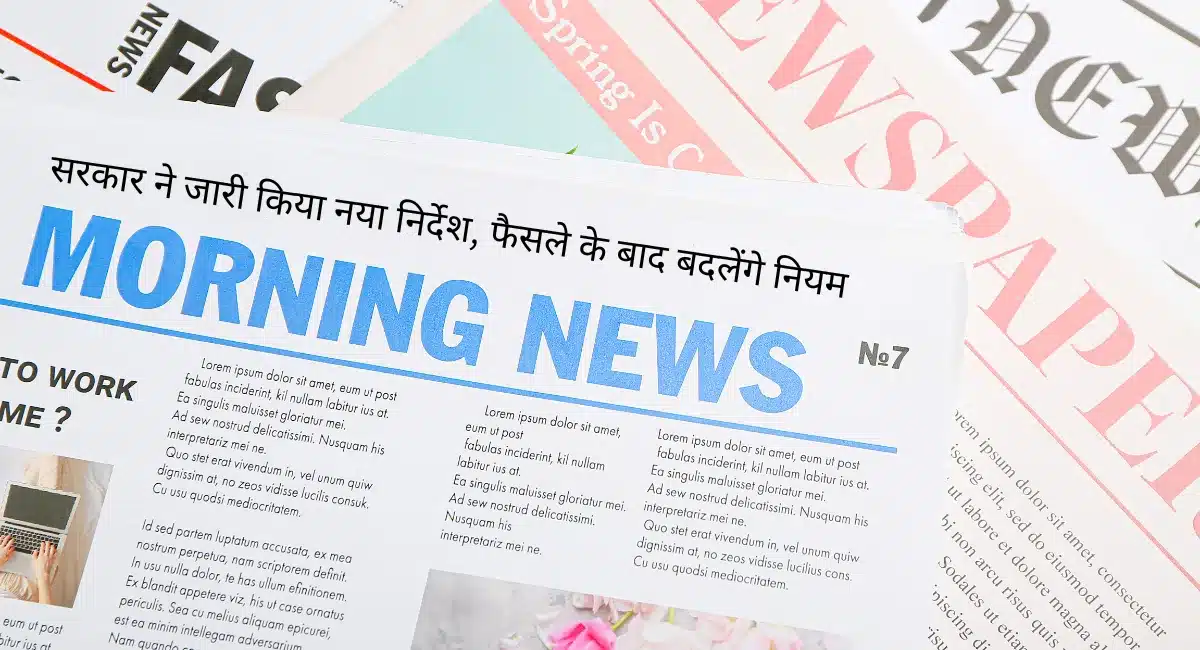 सरकार ने जारी किया नया निर्देश