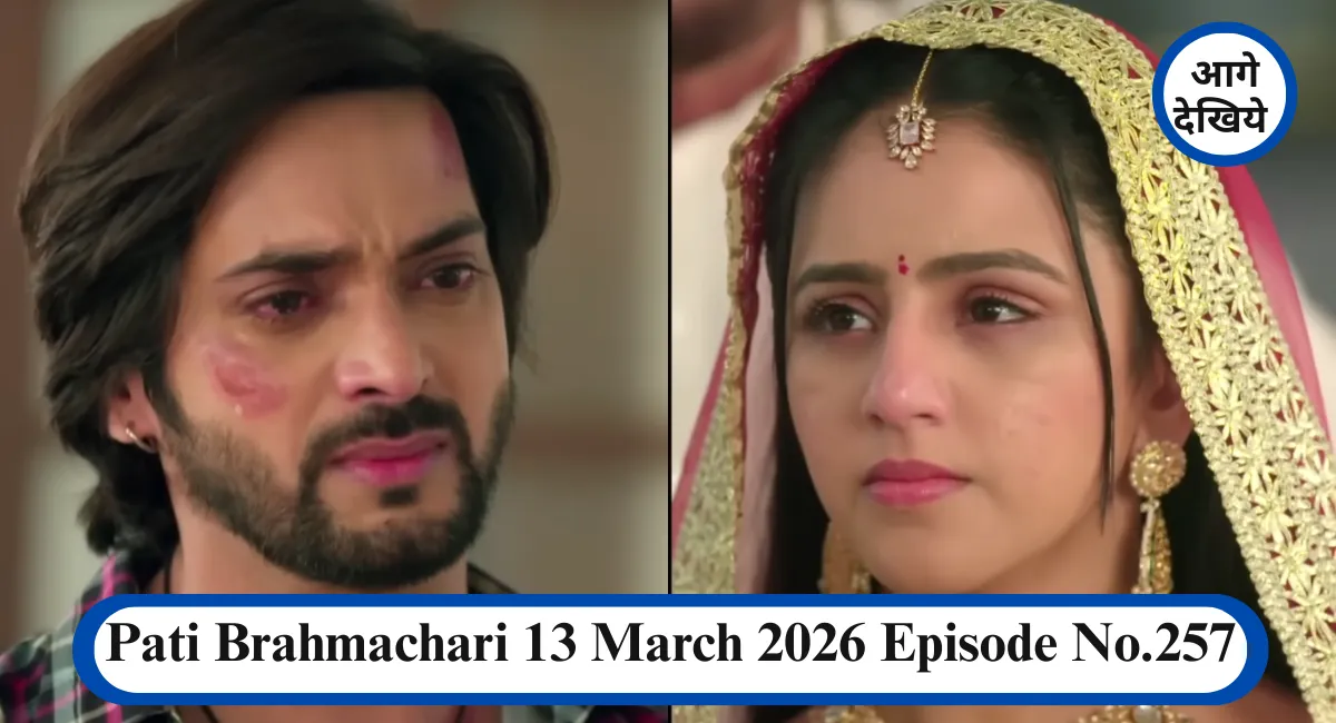 Pati Brahmachari 13 March 2026 Episode No.257