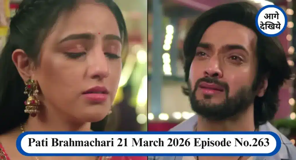 Pati Brahmachari 21 March 2026 Episode No.263