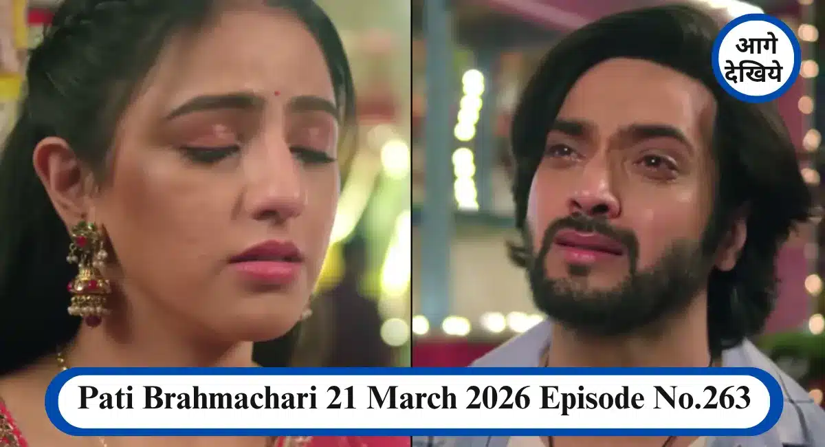 Pati Brahmachari 21 March 2026 Episode No.263