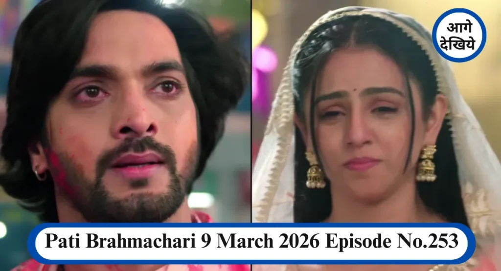 Pati Brahmachari 9 March 2026