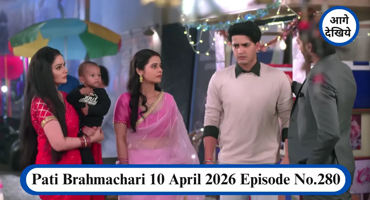 Pati Brahmachari 10 April 2026 Episode No.280